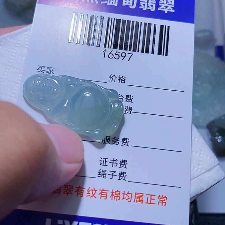 颈饰未镶嵌翡翠天光墟翡翠市场现金代购
