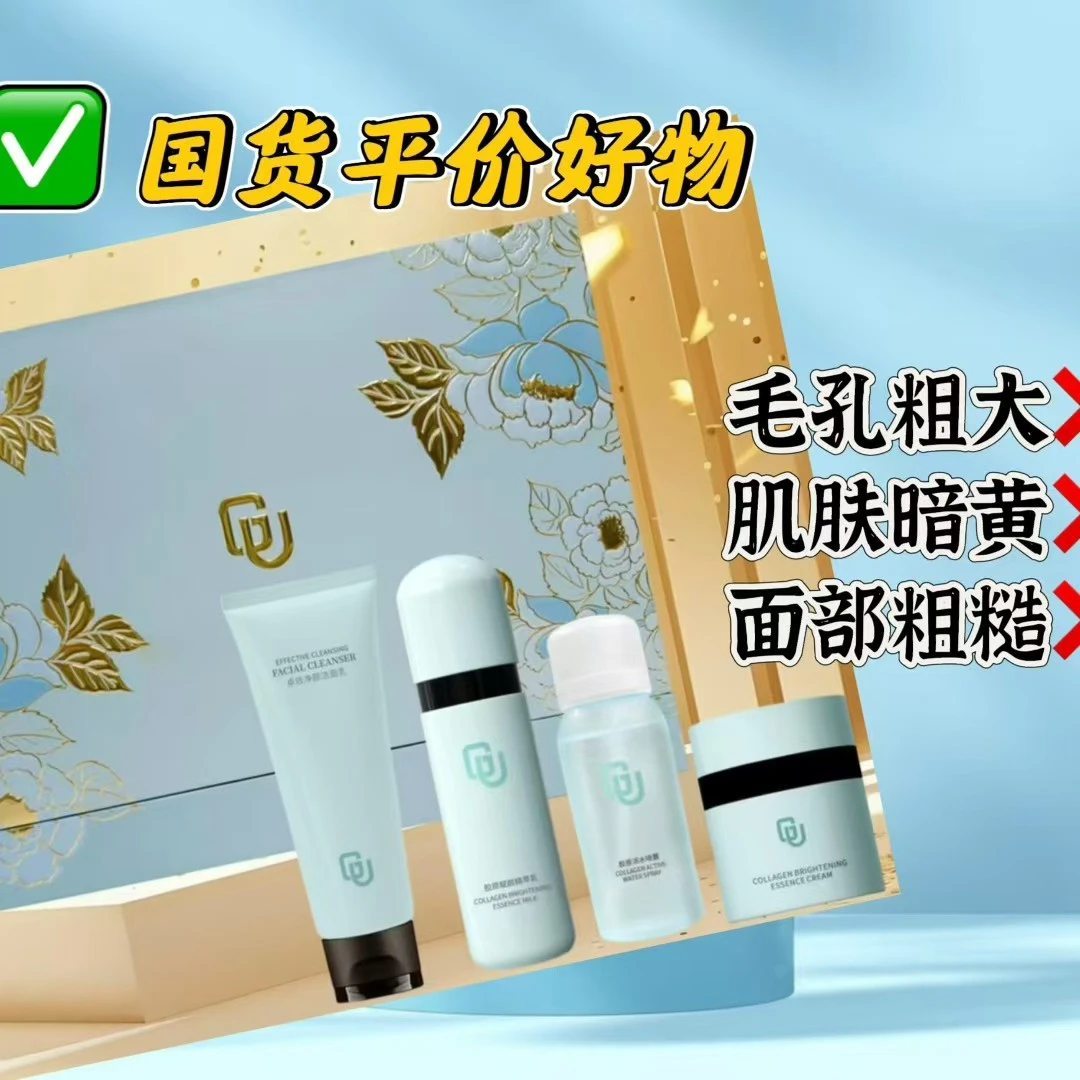 【带货】倍聪十二年：GU套盒组合