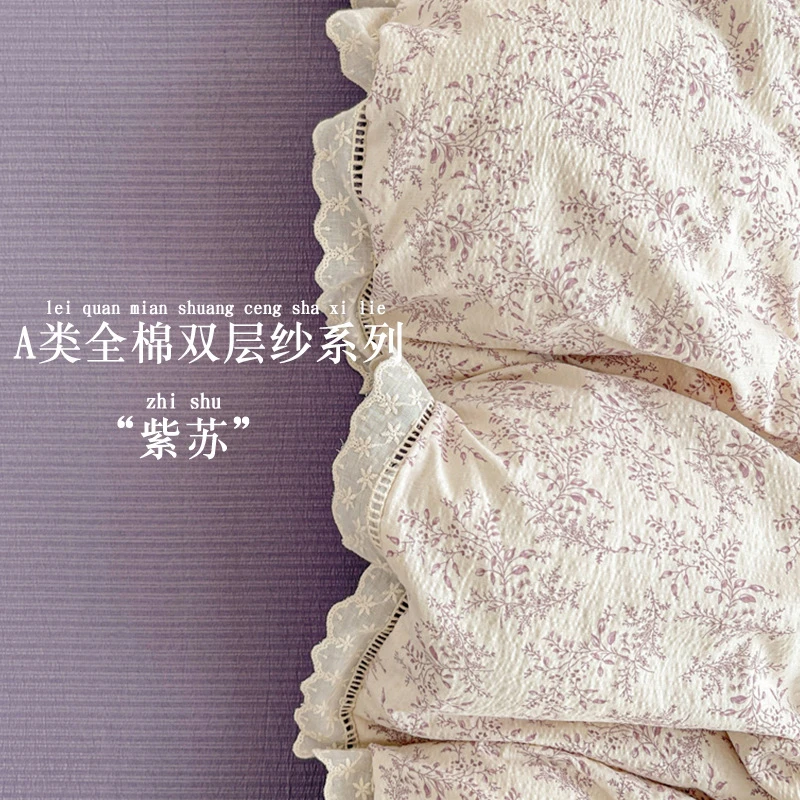 全棉双层纱床上四件套A类母婴级碎花纯棉被套床单宿舍三件套床品
