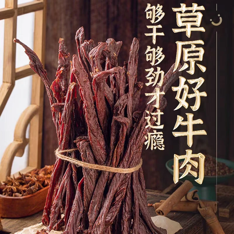 草原牧聪干条牛肉干