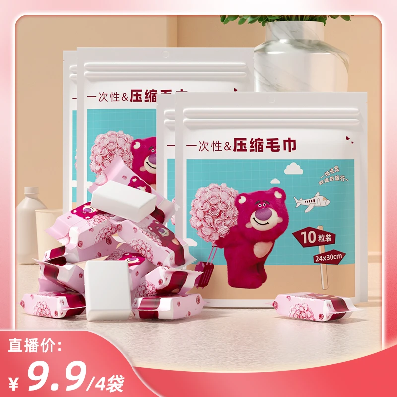【杨宛专属】【宠粉福利】4包装一次性压缩洗脸巾洁面巾柔软独立包装