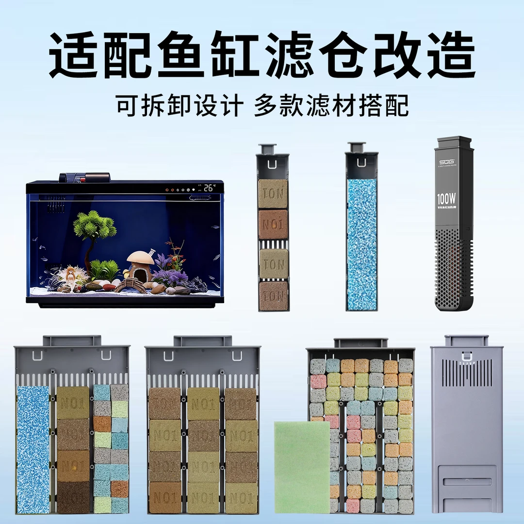 适配小米鱼缸滤材智能升级配件加热棒物理模块改造过滤棉生化仓