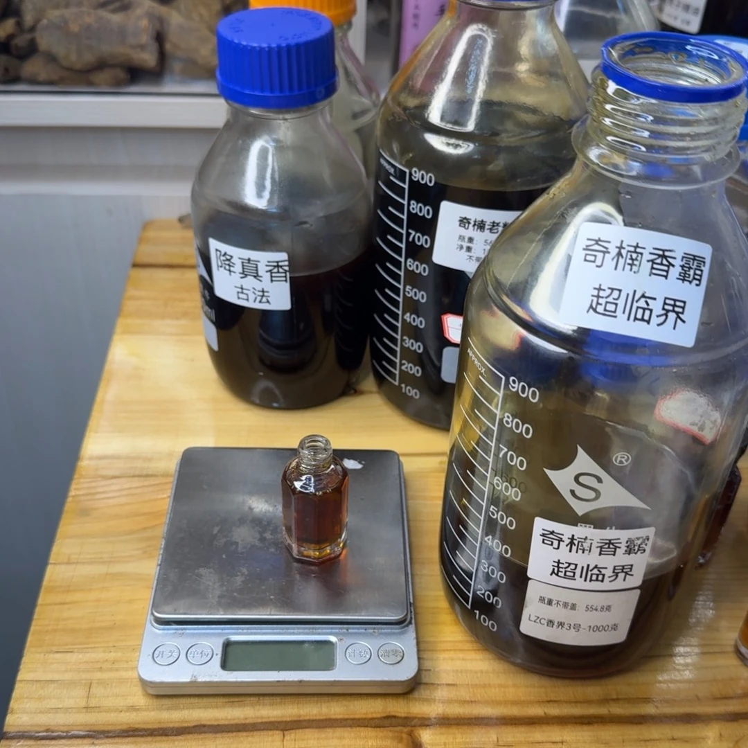 沉香沉香精油绿奇楠香霸超临界精油10克