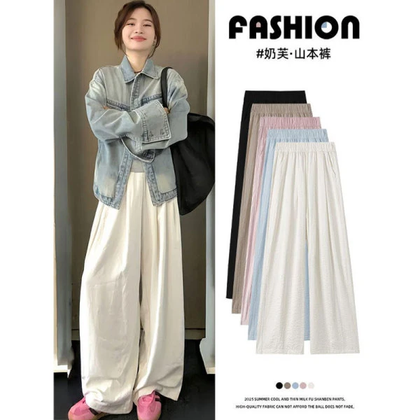 冰丝奶芙山本裤女夏季薄款2025新款休闲小个子肌理感白色阔腿裤子