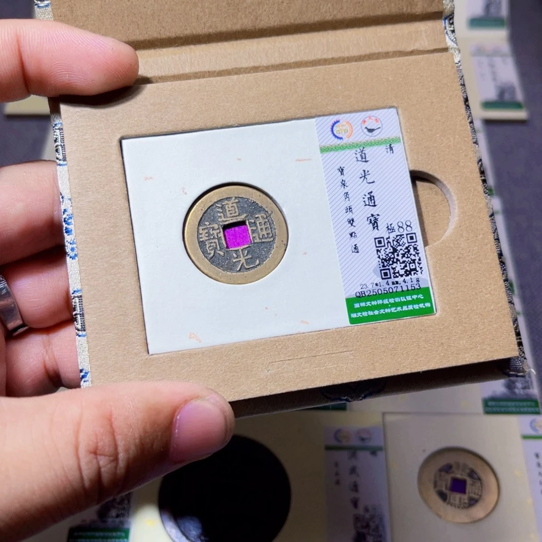 铜沐源臻品道光同通宝1153