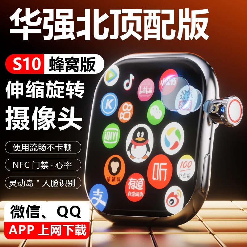 华强北顶配s10ultra智能手表S9插卡电话手表华强北手表成人学生