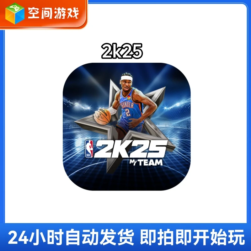 NBA2K25 Arcade订阅版 2K25 游戏