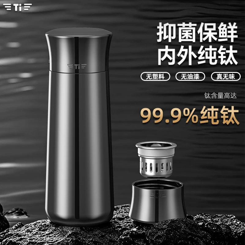 高档纯钛保温杯钛杯茶水分离泡茶杯子便携商务水杯25新款保鲜