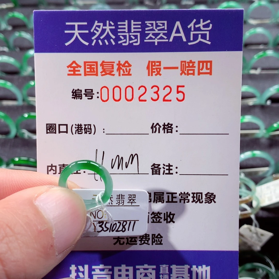 翡翠未镶嵌戒指翡翠戒指
