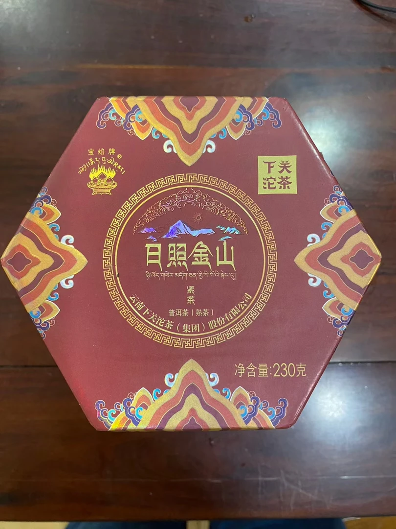下关沱茶 下关2018年日照金山 230克/盒 熟茶