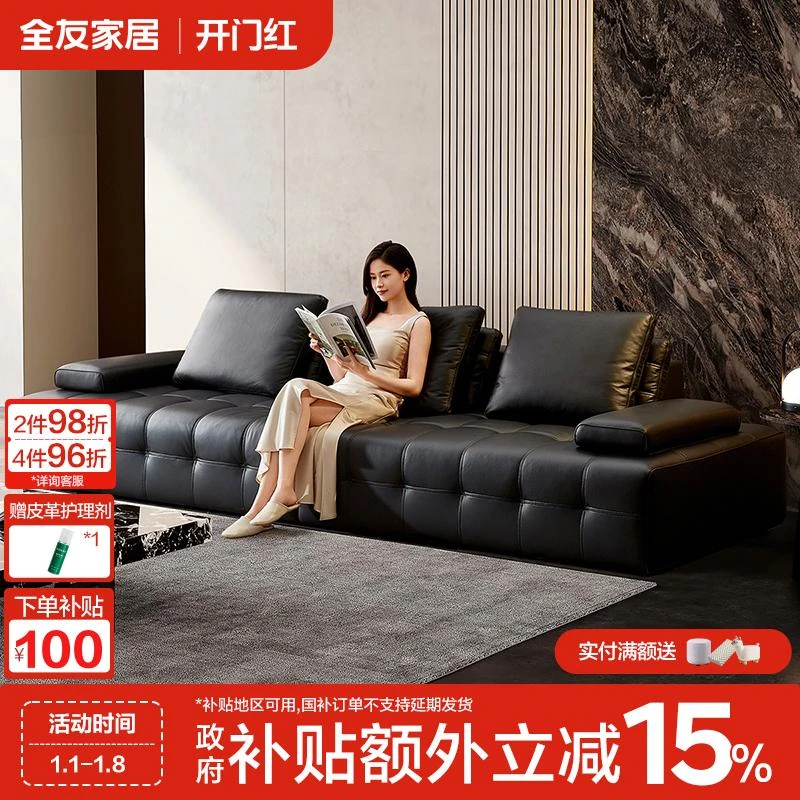 【甄选】全友家居劳伦斯沙发简约真皮沙发客厅家用意式极简直排沙发