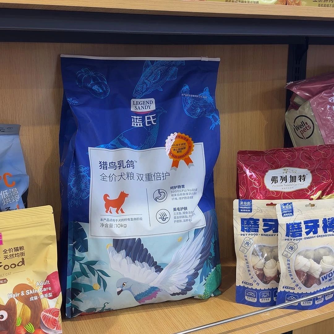 蓝氏狗粮10kg狗粮狗粮