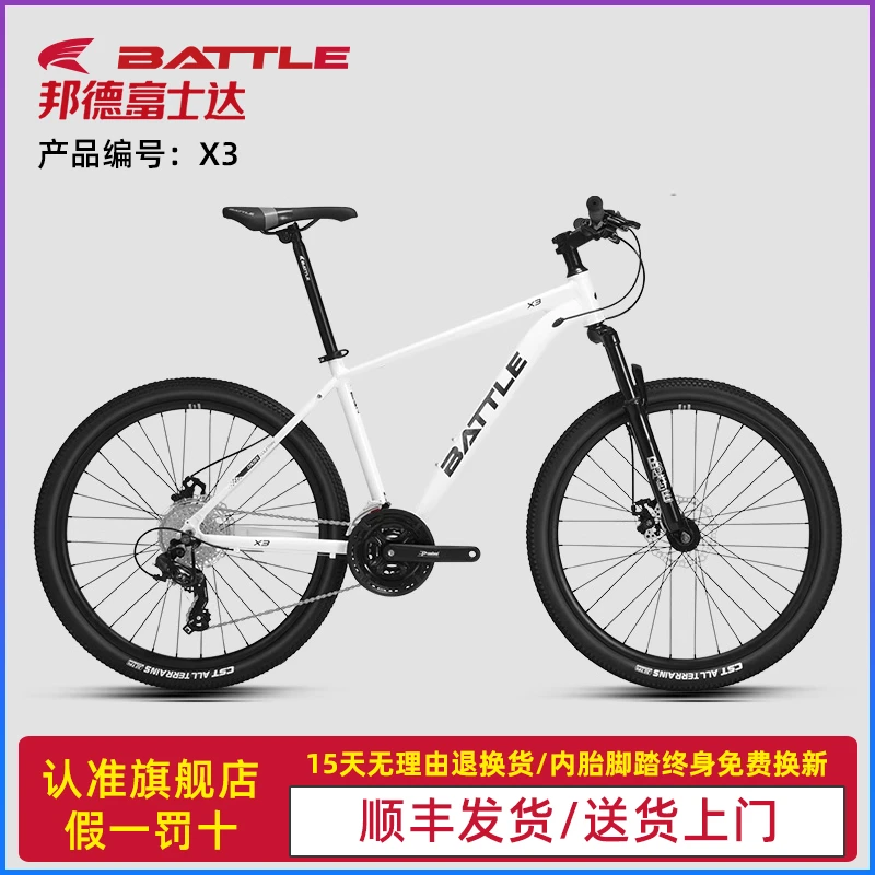 邦德富士达山地自行车青少年学生车铝架减震24速26寸单车赛车男X3