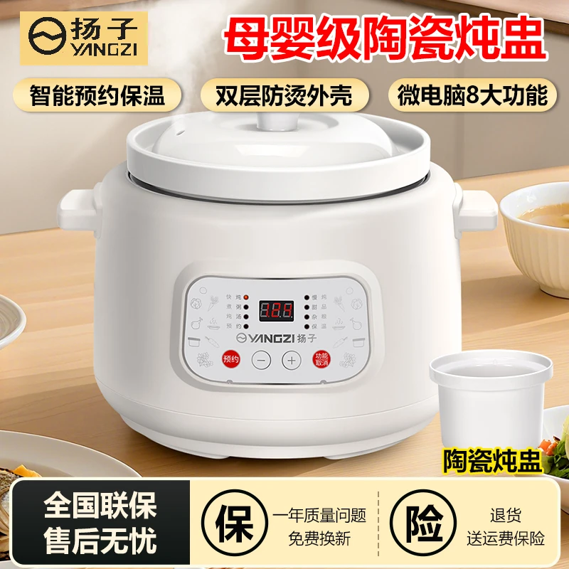 扬子陶瓷电炖锅家用多功能煲汤锅煮粥锅智能电炖盅全自动预约保温