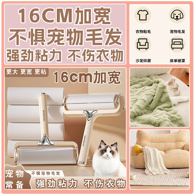 粘毛器滚筒床上头发清理滚刷黏家用衣服去猫毛狗毛可撕式替换卷纸