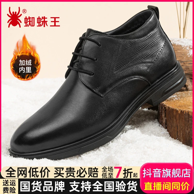 蜘蛛王棉皮鞋男冬季2025年新款加绒保暖男皮鞋黑色真皮男鞋053D10