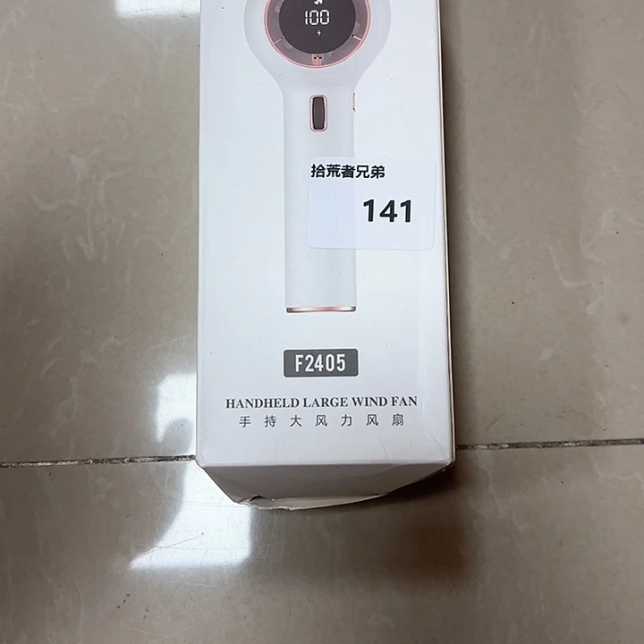 141号以直播间讲解为准