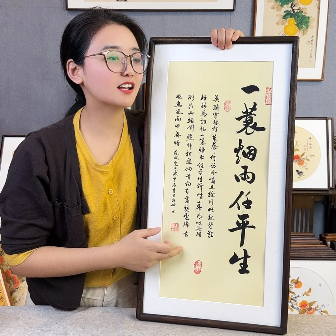 国画手绘带框尺寸： 36*69