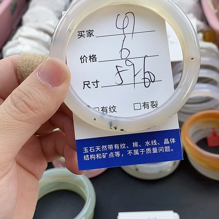 玛瑙/玉髓未镶嵌手镯47