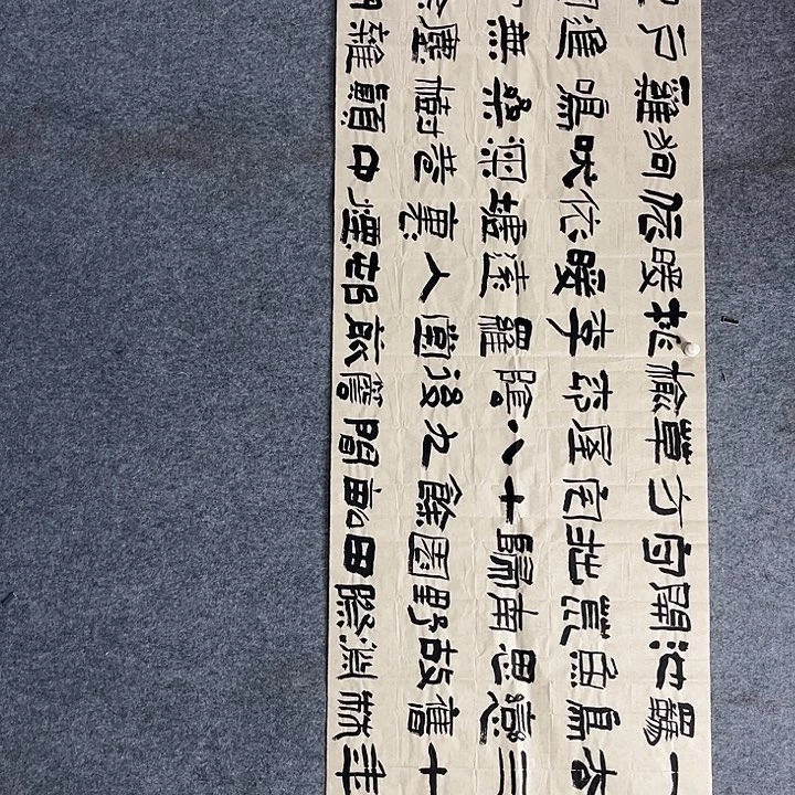 书法杨运涛书法作品