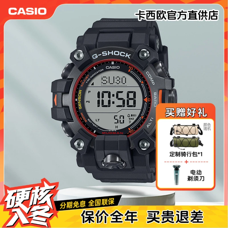 Casio/卡西欧手表男款正品潮流户外男表光动能蓝牙GWG-B1000EC-1A