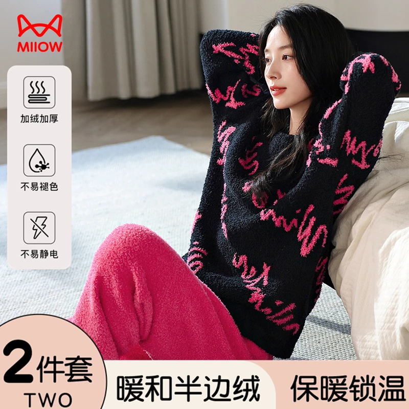 猫人女士睡衣2025新款秋冬季半边绒加绒加厚女款可外穿家居服套装