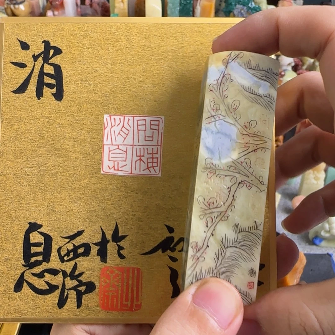 印石寿山石北斋 编号编号