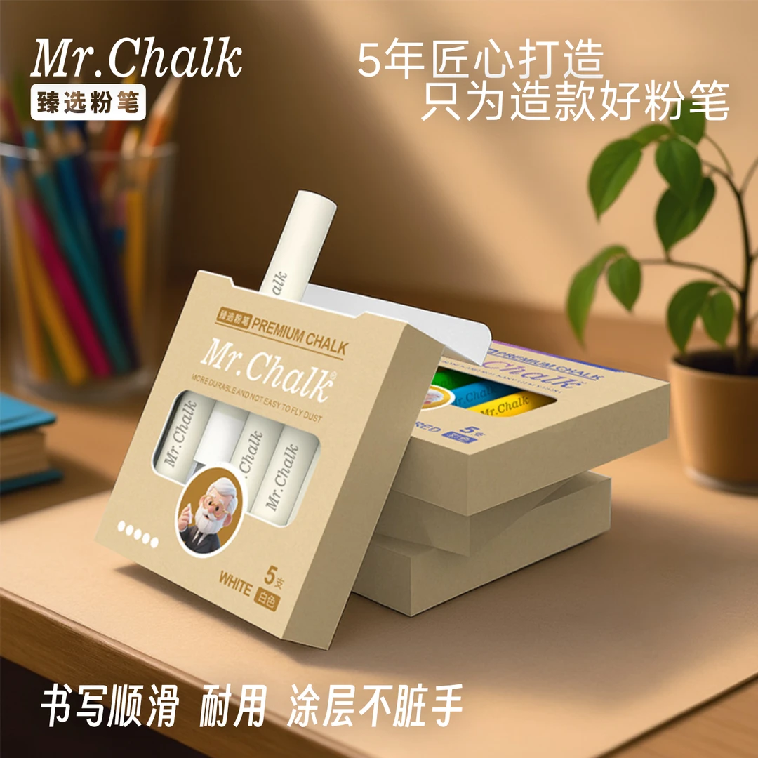 MrChalk粉笔先生臻选无尘粉笔耐用防脏手儿童彩色粉笔老师教学