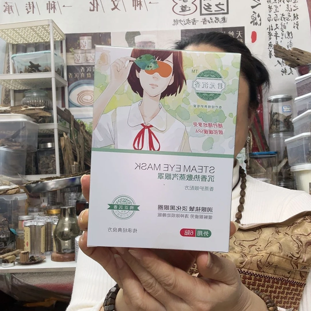 沉香沉香枕沉香眼罩热敷蒸汽眼罩发3盒