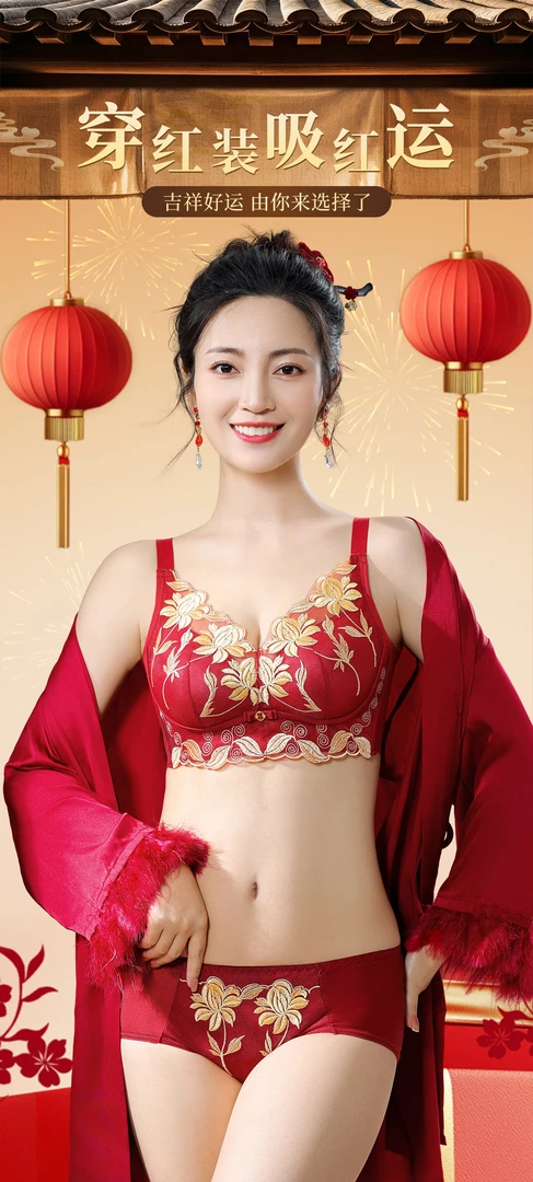 新年大红色本命年内衣女小胸聚拢收副乳防下垂无钢圈结婚文胸套装