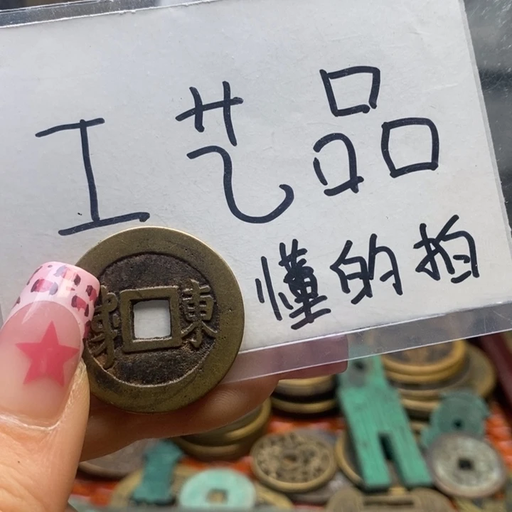 m***i现代工艺品铜钱文创摆件
