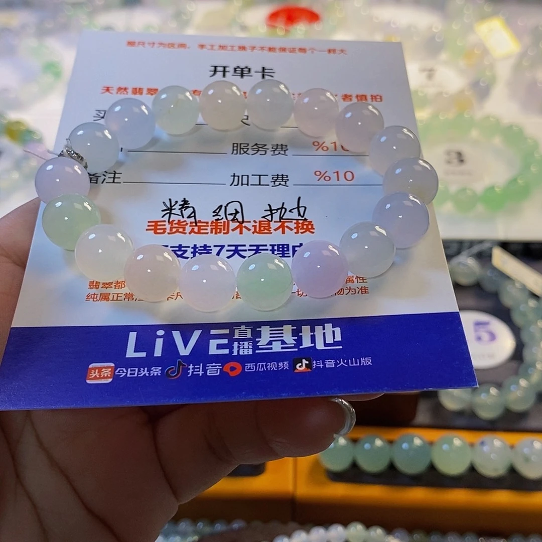 1***3定制翡翠未镶嵌翡翠.