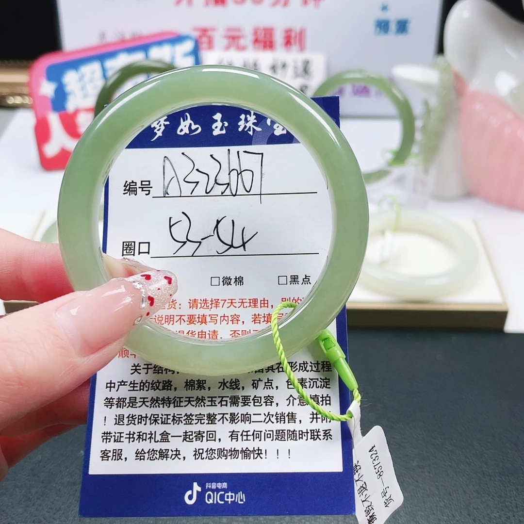 小***夏和田玉未镶嵌手镯