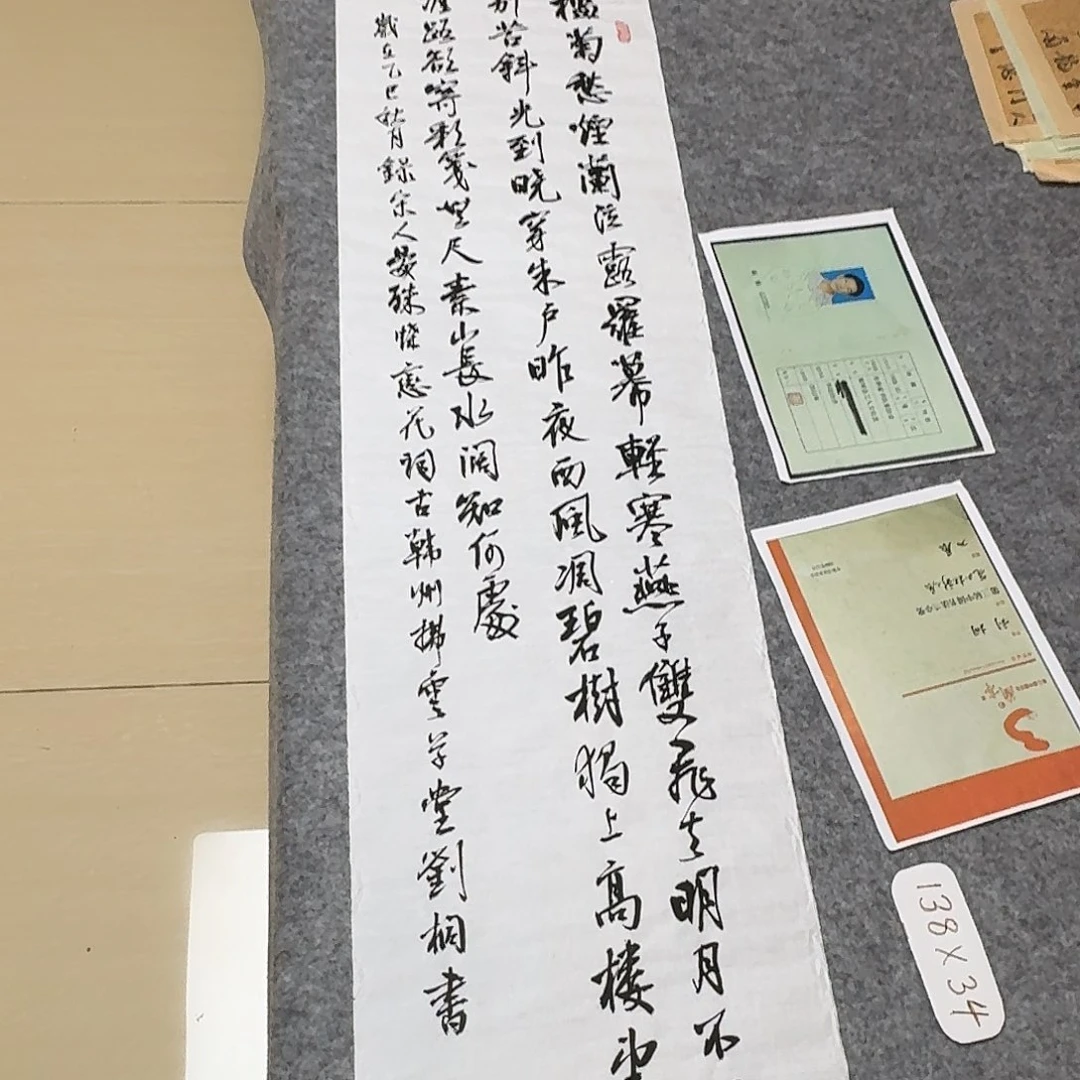 书法第三届兰亭刘桐138+34