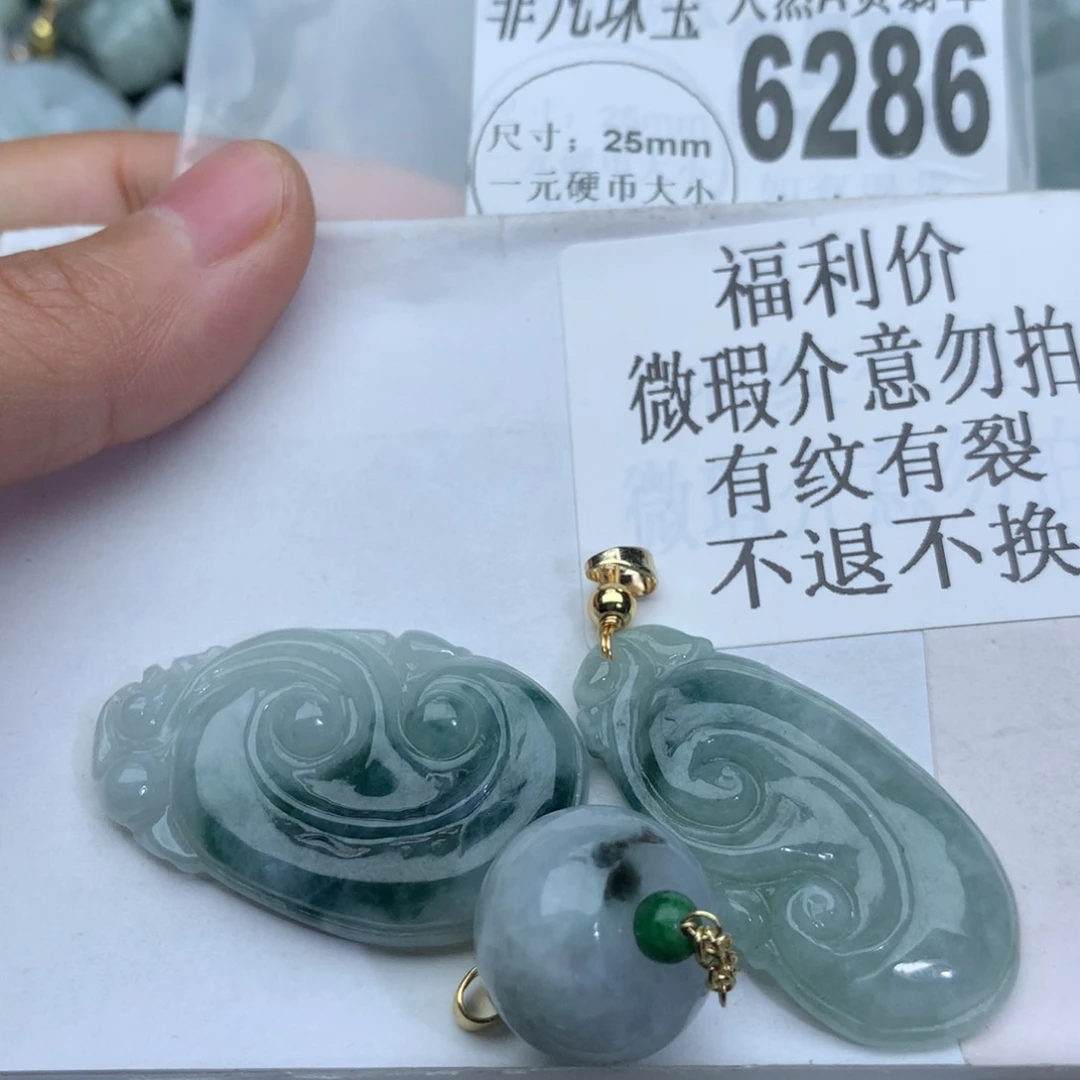 翡翠颈饰未镶嵌6286。
