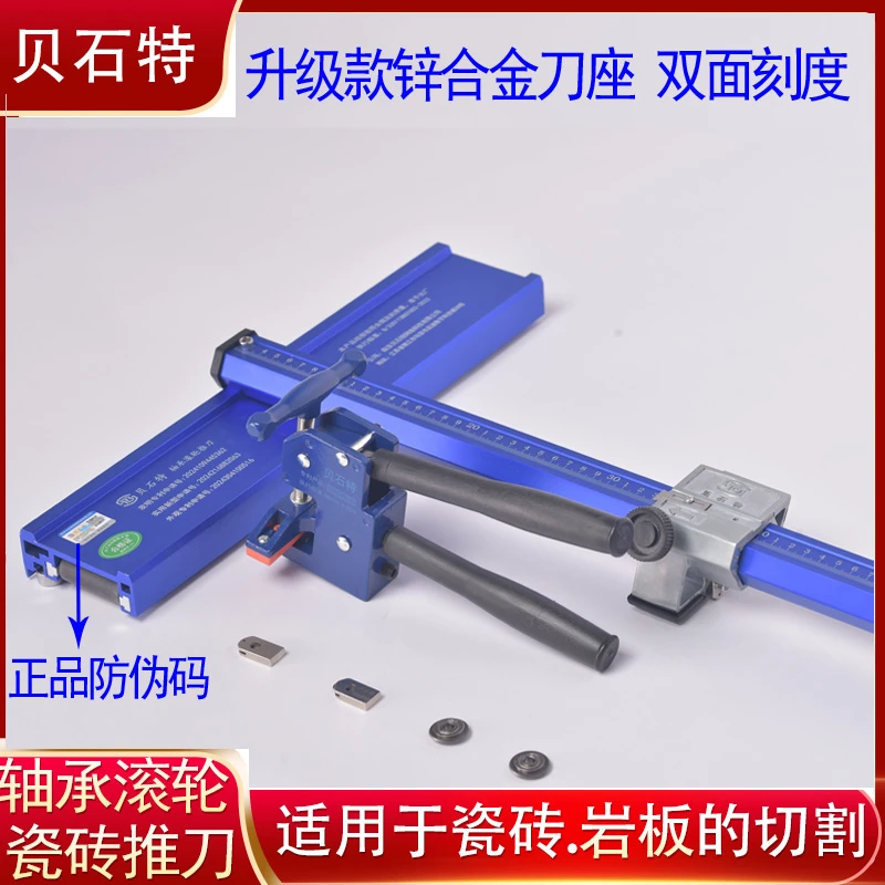 直播链接贝石特新款 ZT390 轴承T型推刀直角切割手动瓷砖地砖岩板