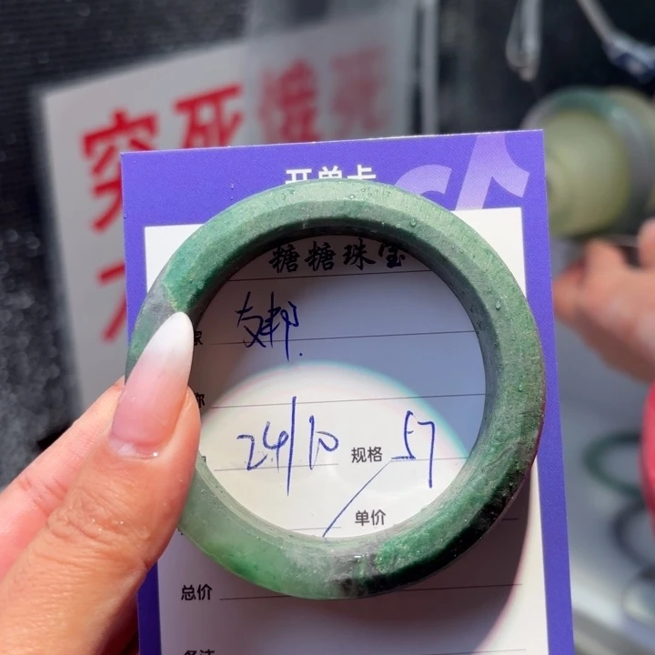 友***你石英质玉（非洲翠）未镶嵌手镯