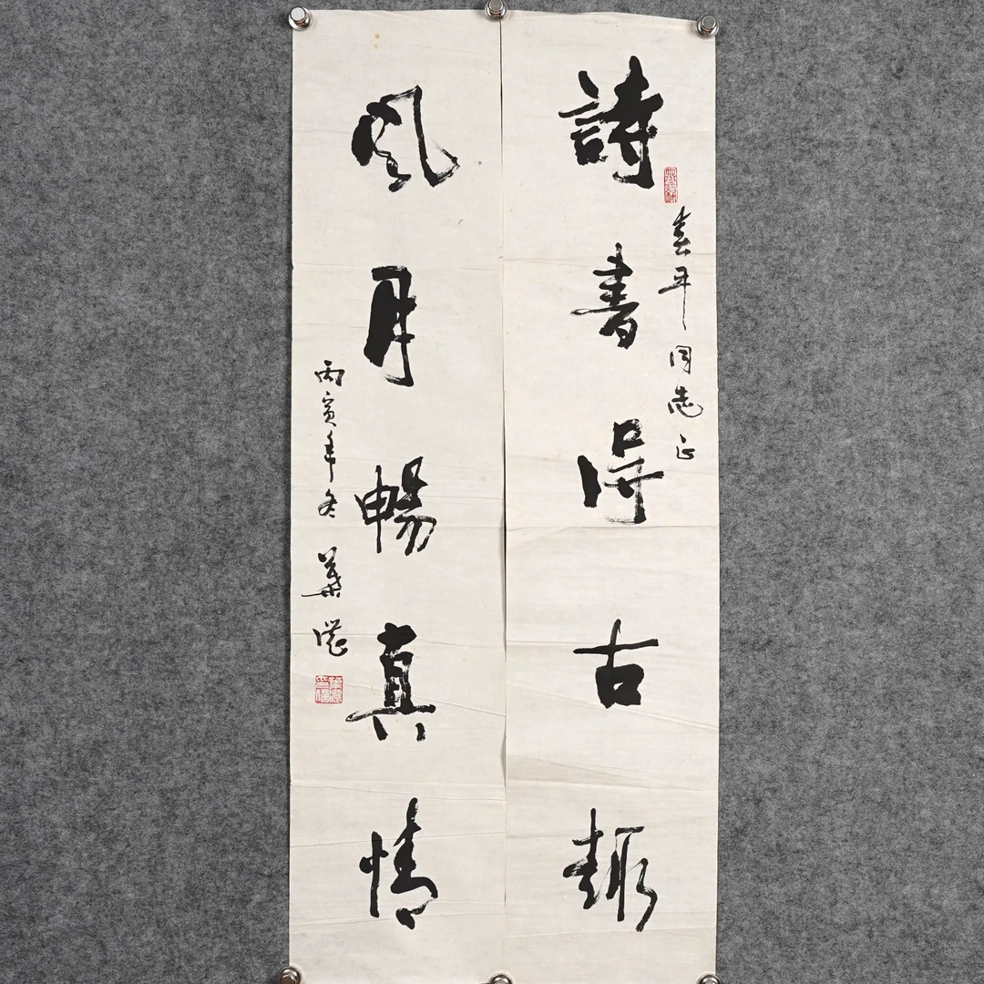 叶浓《诗书风月》对联约4平尺103x22cmx2