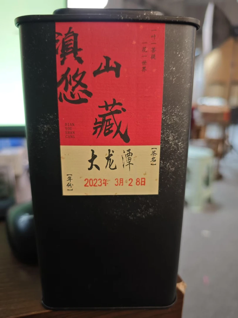 【秘境 大龙潭】2023年 普洱茶 生茶 200g/罐