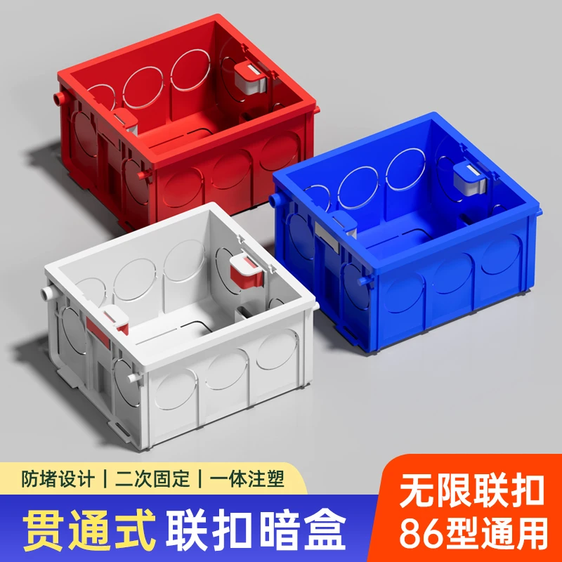 升级86型暗盒底盒接线盒 开关盒子开关插座底盒通用家用pvc预埋盒