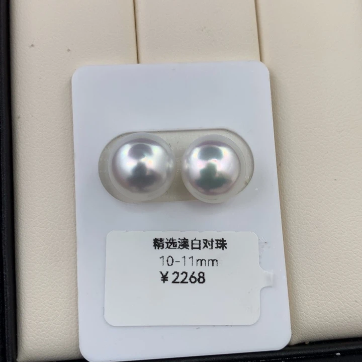 未镶嵌海水珍珠裸珠
