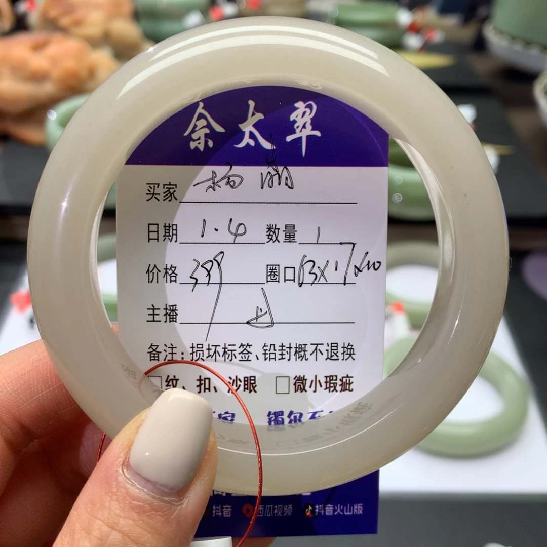 未镶嵌手镯石英质玉杨*晶