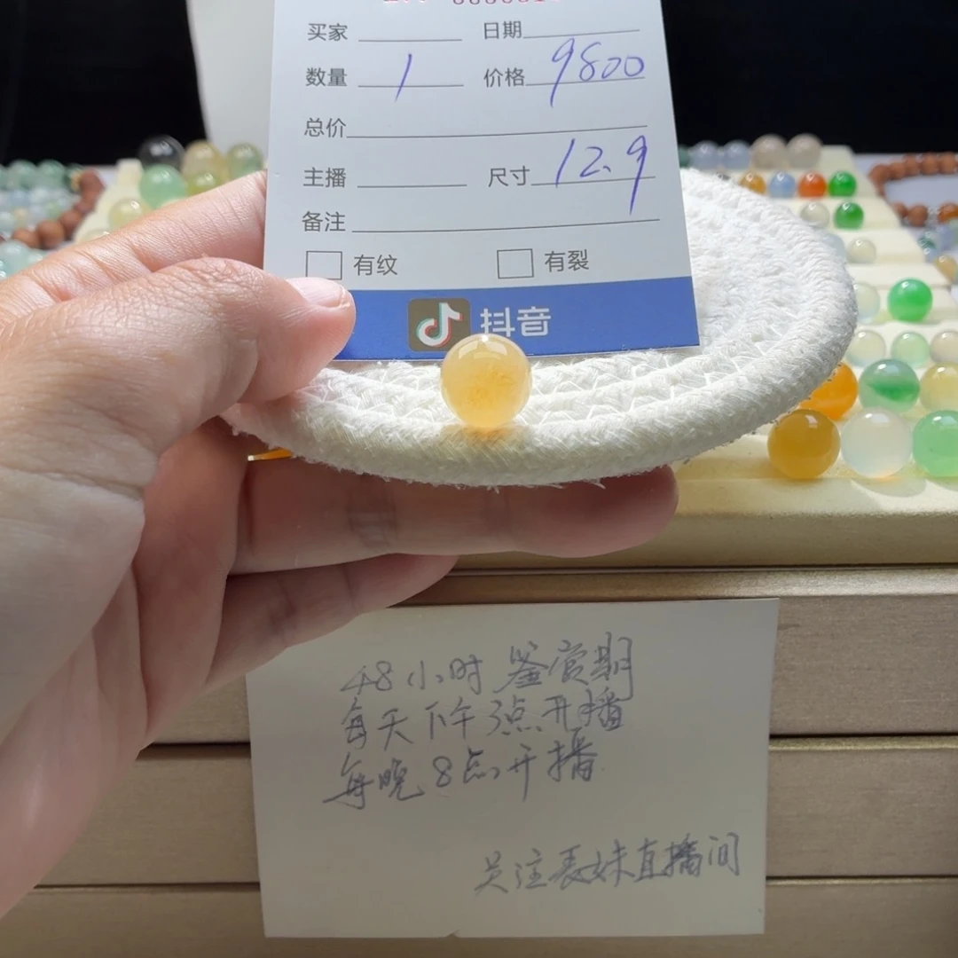 翡翠散珠天然翡翠A货卡12.9雪梨黄0513