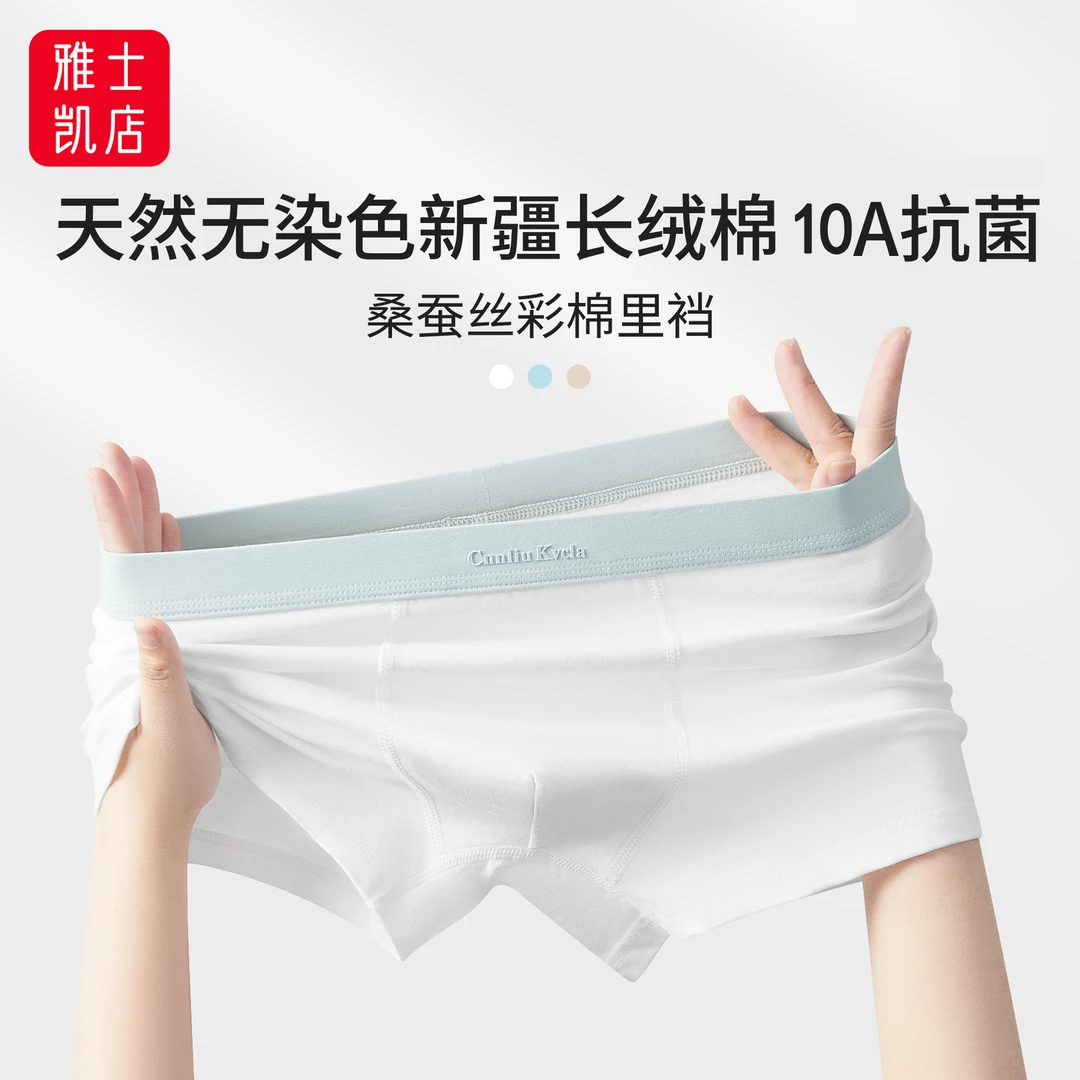 CnnliuKvcla长绒棉男士内裤舒适透气短裤10A级抗菌白色中腰平角裤