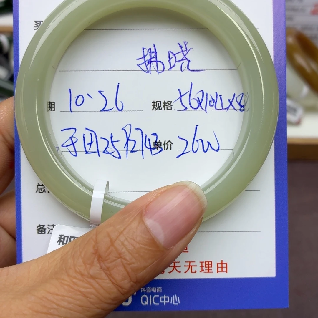 拂***晓和田玉未镶嵌手镯