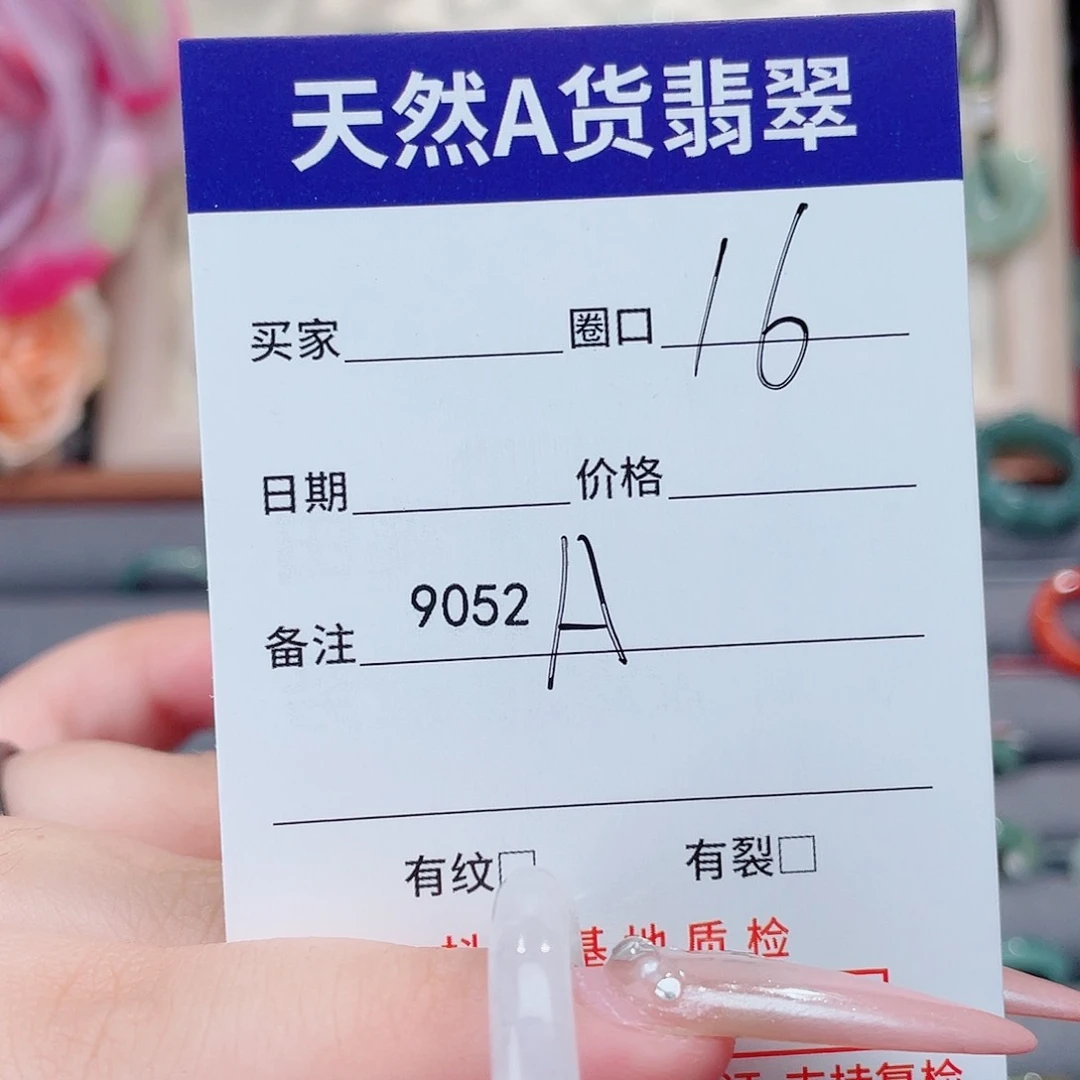 未镶嵌戒指翡翠花**啊A9052