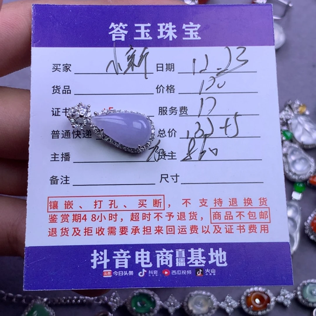 未镶嵌挂件翡翠小*