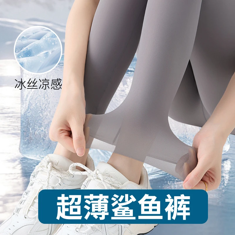夏季薄款肤色冰丝蛋皮打底裤高腰芭比瑜伽裤超薄鲨鱼裤女外穿