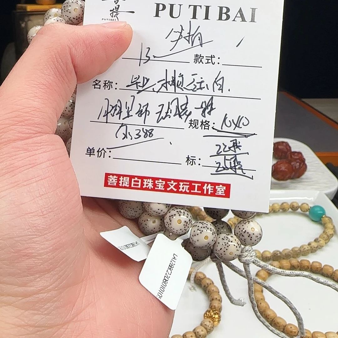 星月菩提手串星月