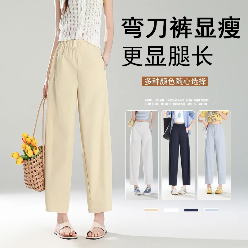 新款九分哈伦裤女款休闲百搭清凉宽松高腰显瘦气球裤薄款8502